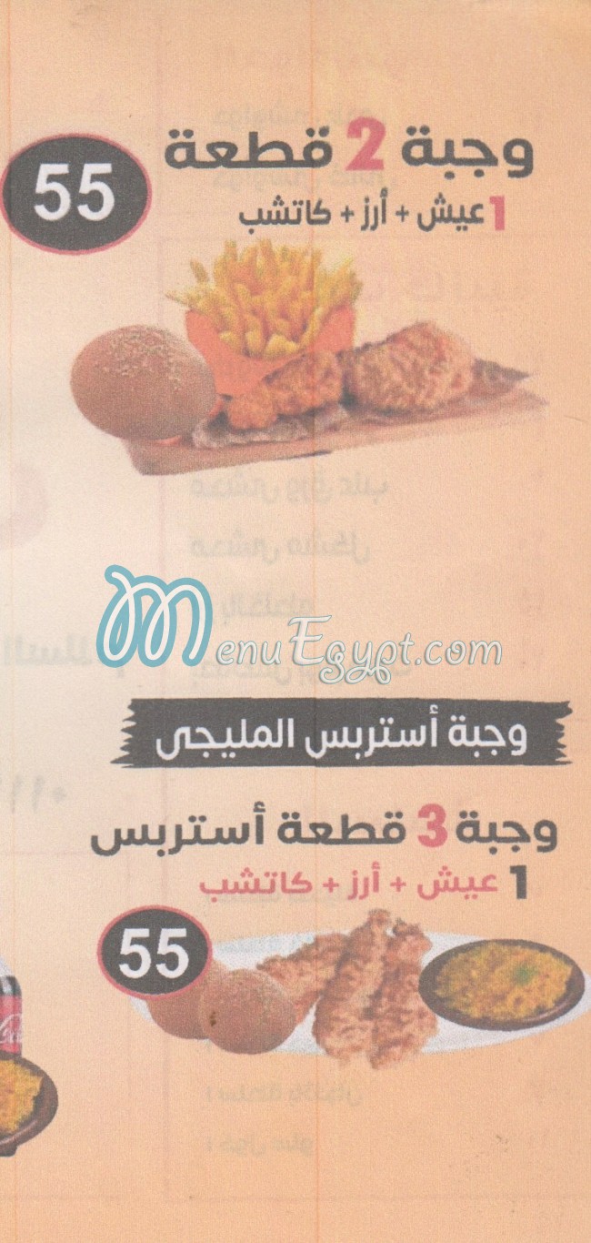Kababgy El Mligy menu 3