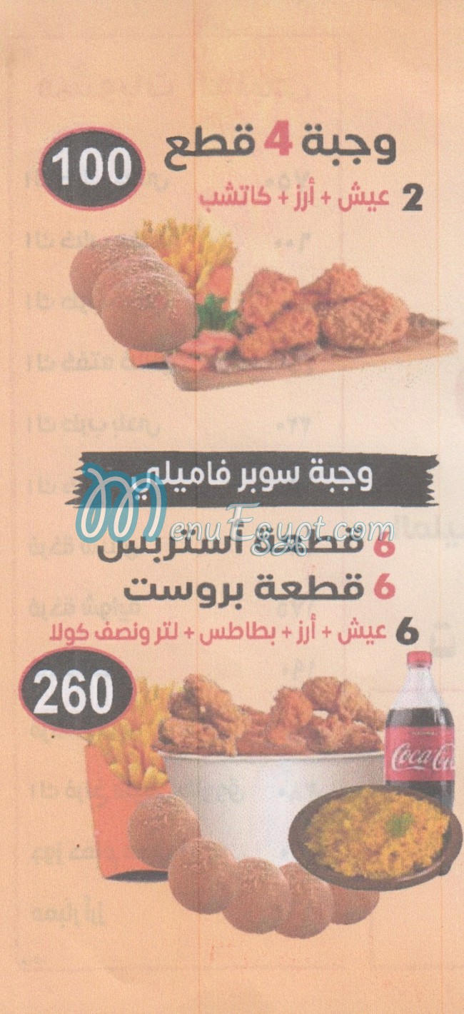 Kababgy El Mligy menu 5