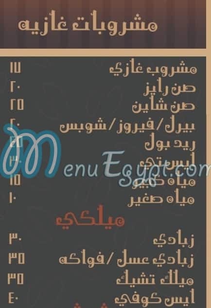 Kababgy ElSayeda menu 10