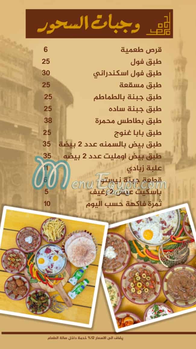 Kababgy ElSayeda menu 15