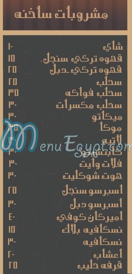 Kababgy ElSayeda menu 2