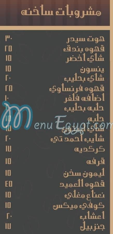 Kababgy ElSayeda menu 4