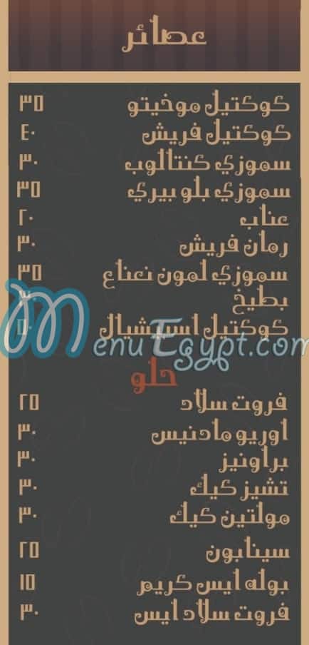 Kababgy ElSayeda menu 8