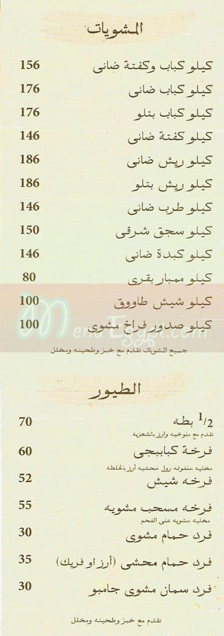 Kababji menu 1
