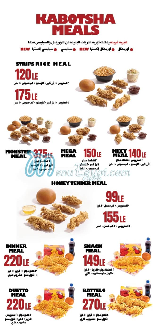 Kabotcha Fried Chicken menu 5