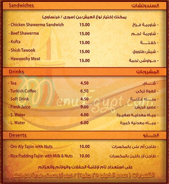 Kahraman menu 5