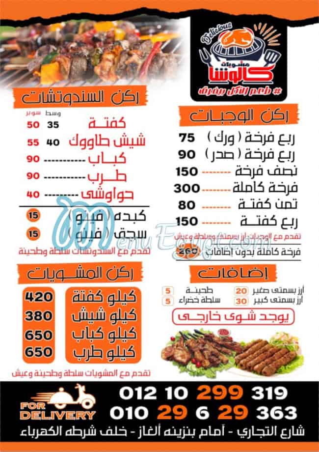 Kalosha Grill menu 1