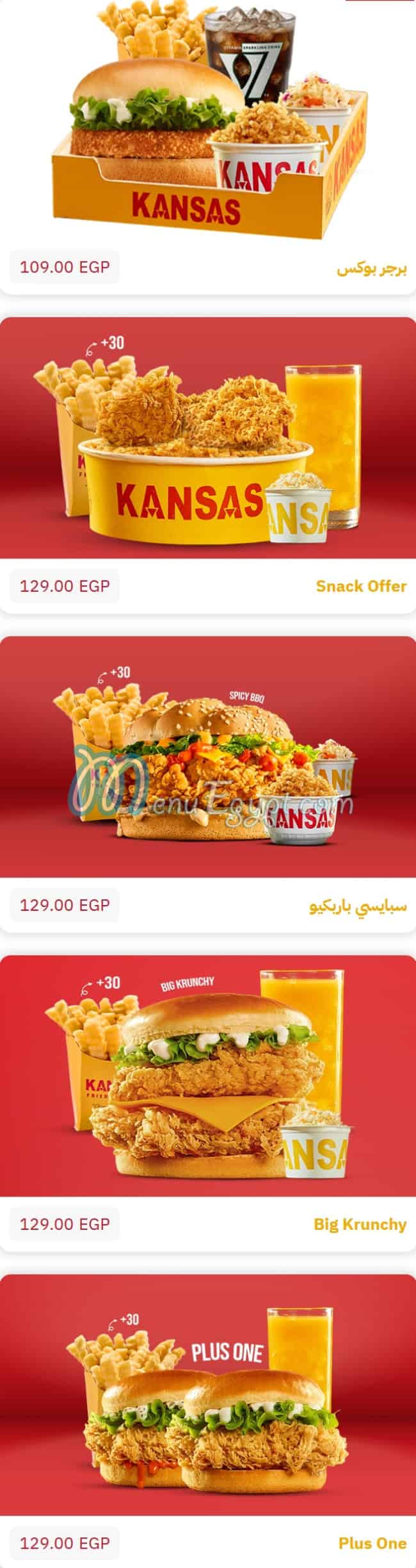 Kansas Chicken menu 1