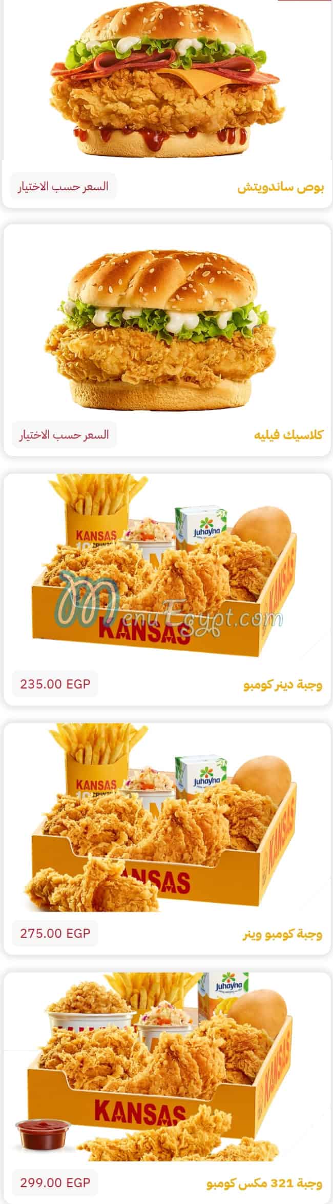 Kansas Chicken menu 10