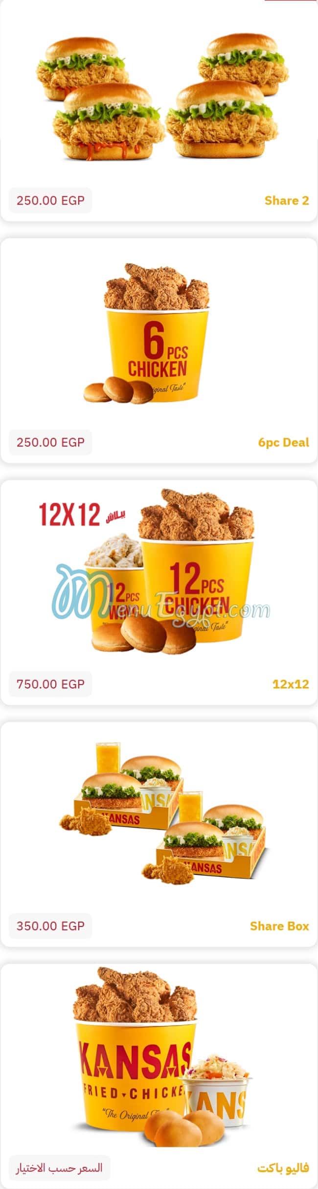 Kansas Chicken menu 12