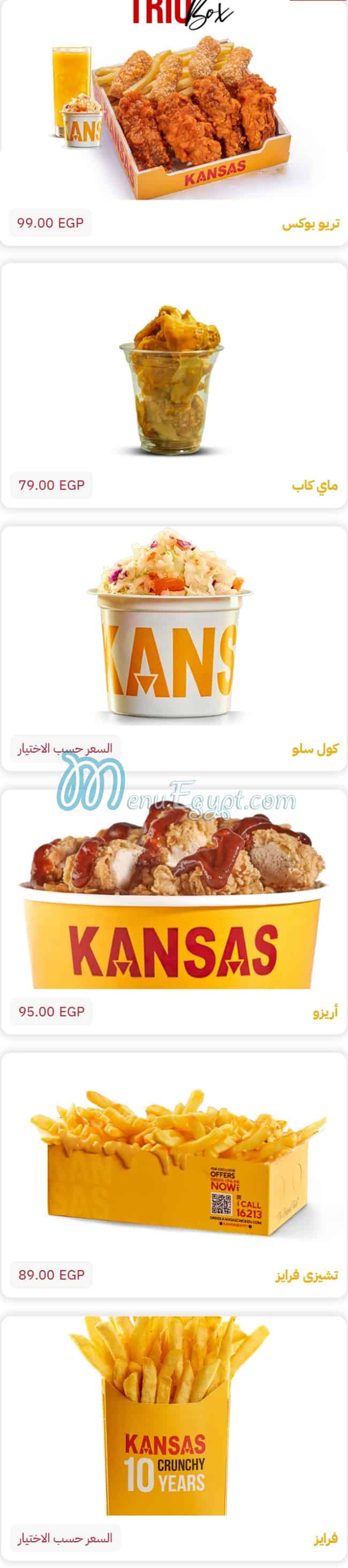 Kansas Chicken menu 16