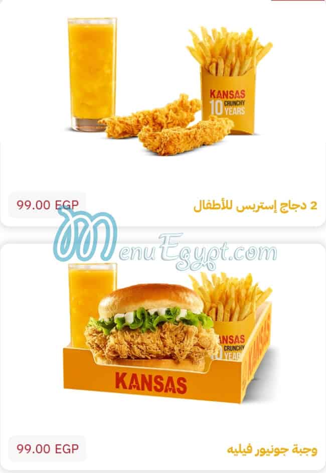 Kansas Chicken menu 18