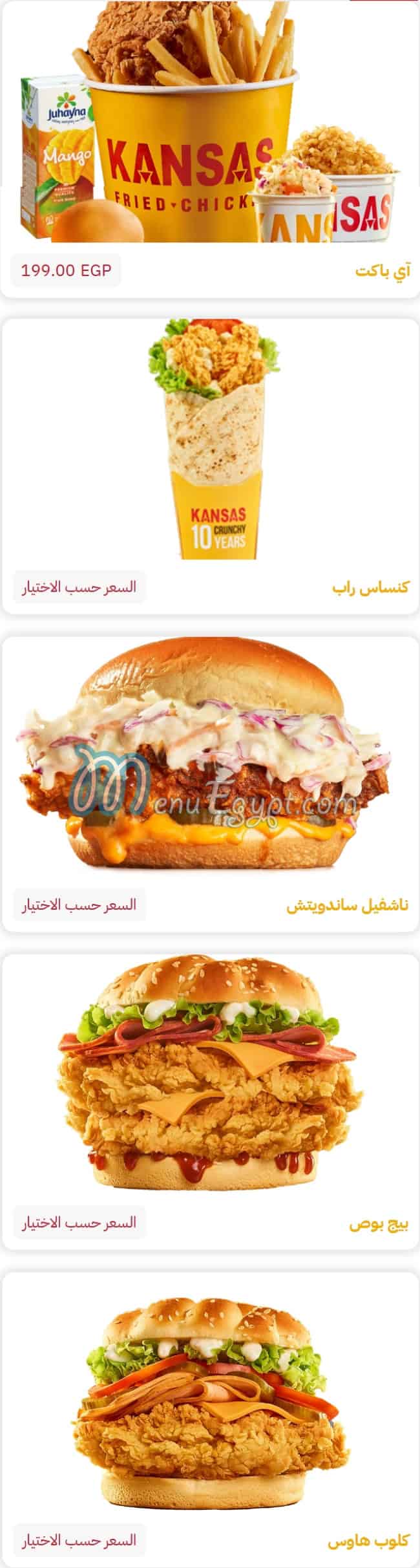 Kansas Chicken menu 8