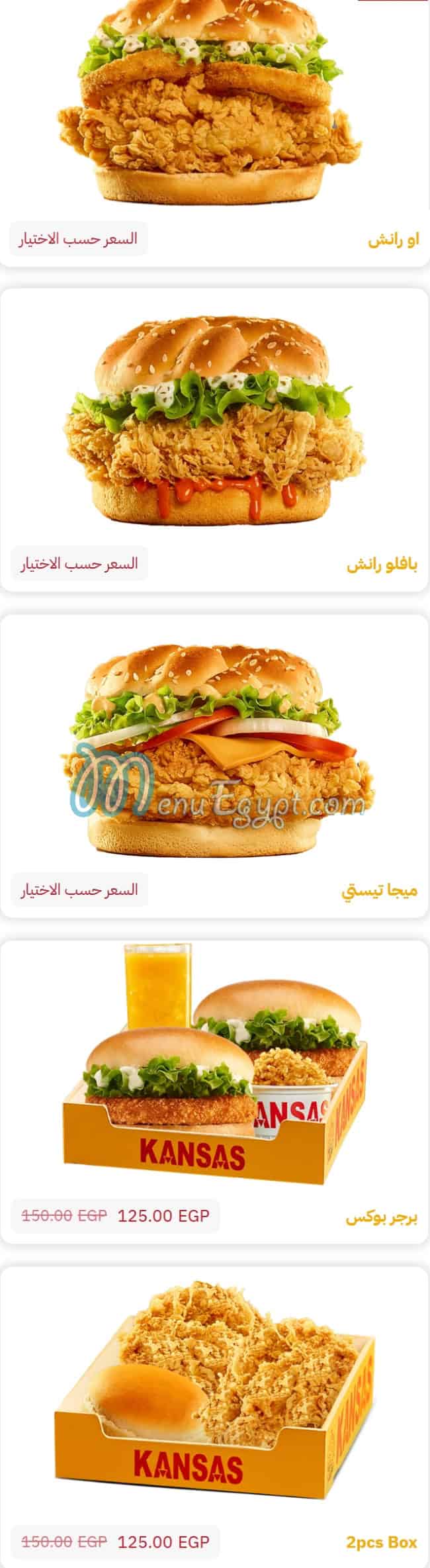 Kansas Chicken menu 9