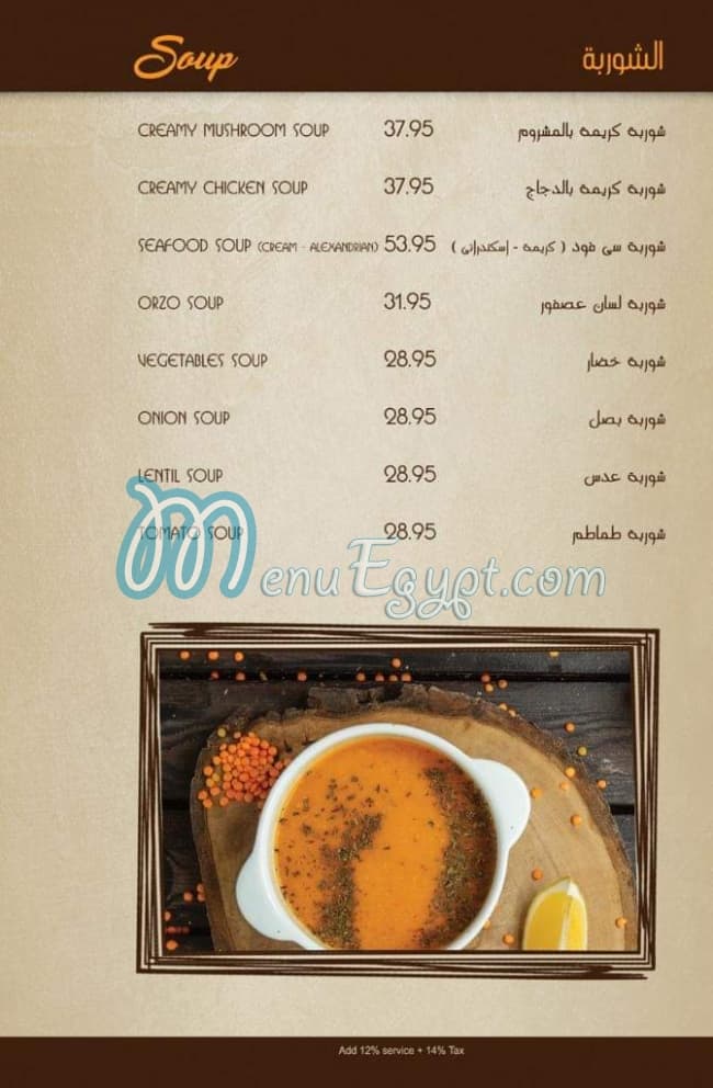Karens Cafe menu 1