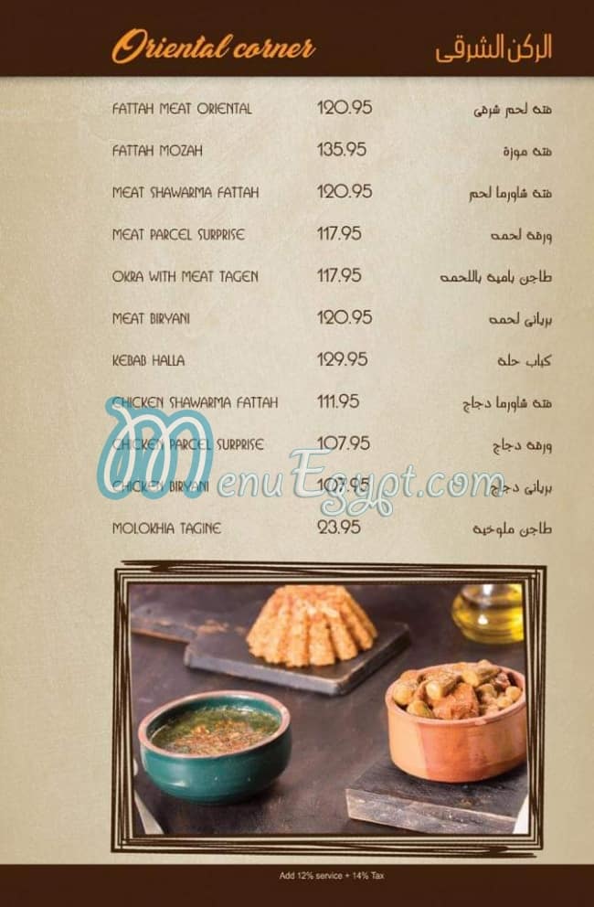 Karens Cafe menu 14