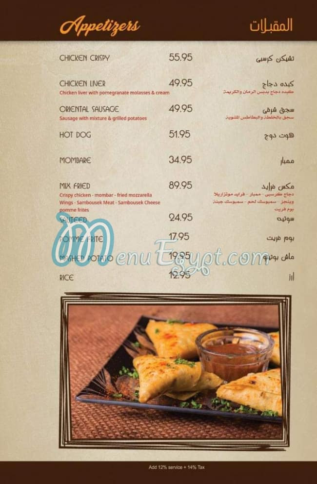Karens Cafe menu 3