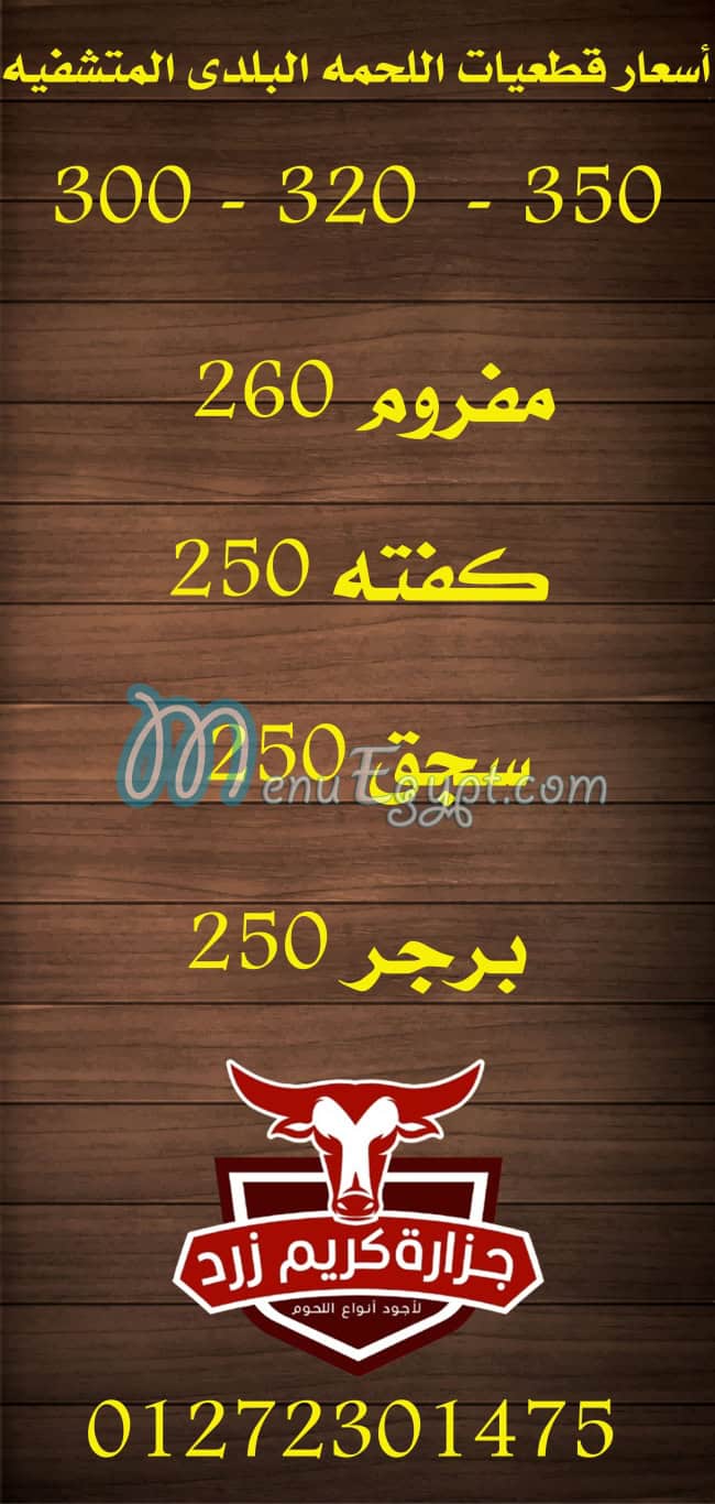 Karim Zard Butcher Butcher menu 1