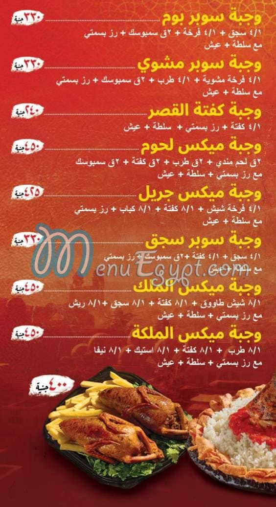 Kasr Al mandy menu page 9 - prices