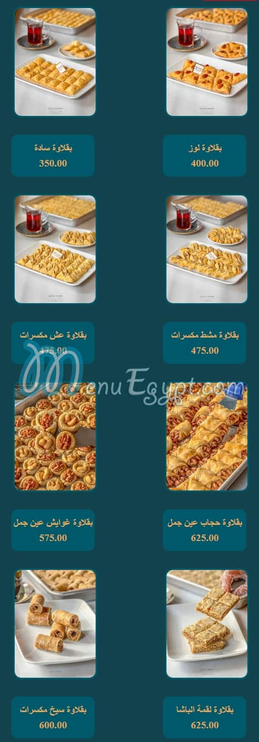 Kasr El Baron menu page 10 - prices