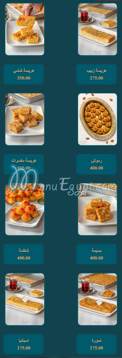Kasr El Baron menu page 11 - prices