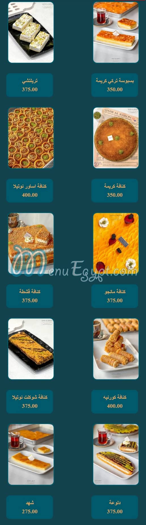 Kasr El Baron menu page 12 - prices