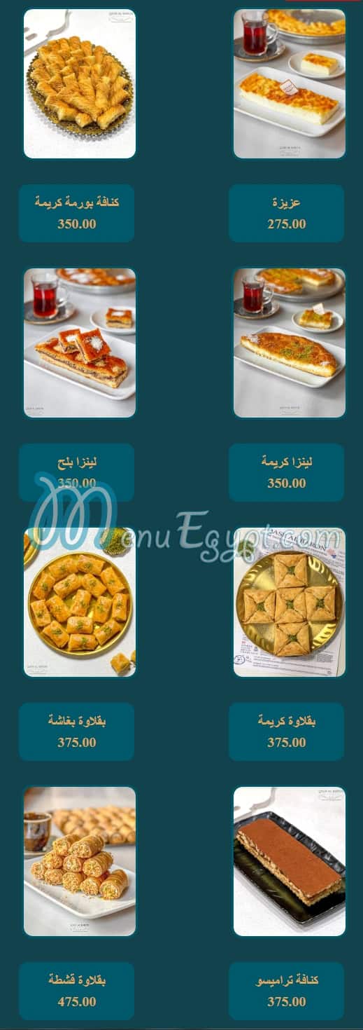 Kasr El Baron menu page 13 - prices