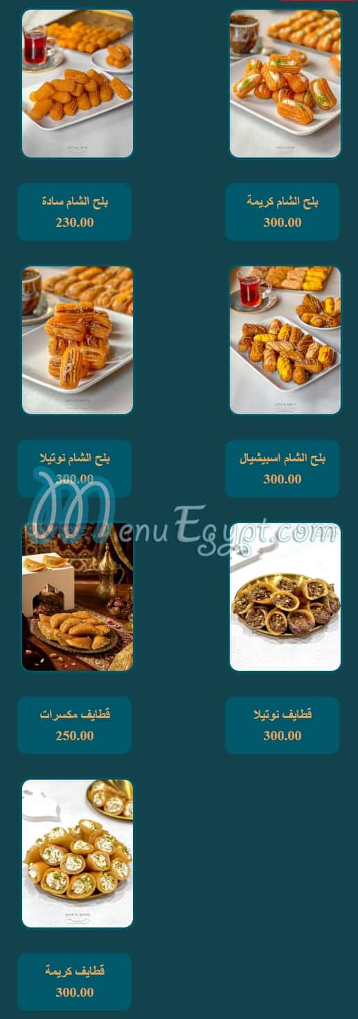 Kasr El Baron menu page 14 - prices