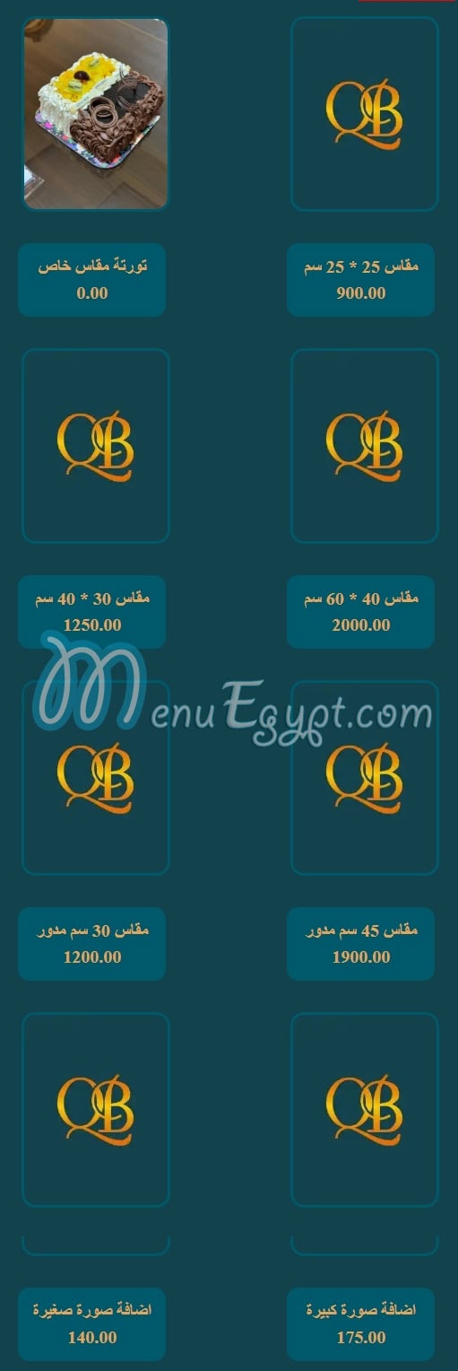 Kasr El Baron menu page 15 - prices