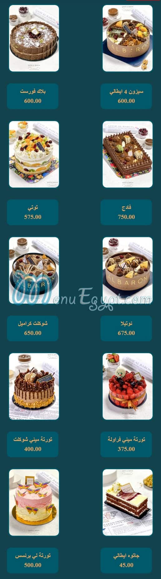 Kasr El Baron menu page 16 - prices