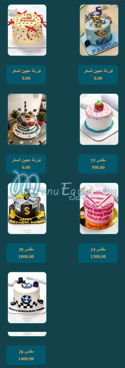 Kasr El Baron menu page 17 - prices