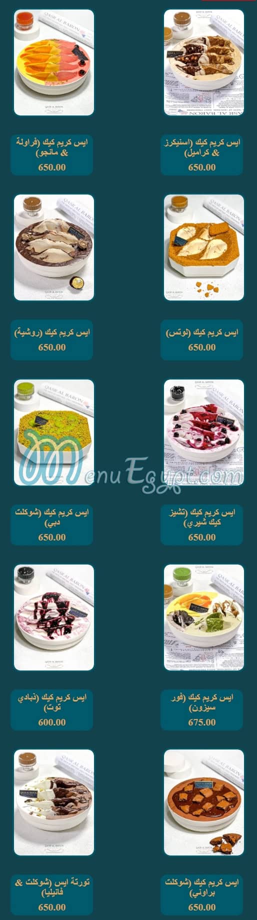 Kasr El Baron menu page 18 - prices