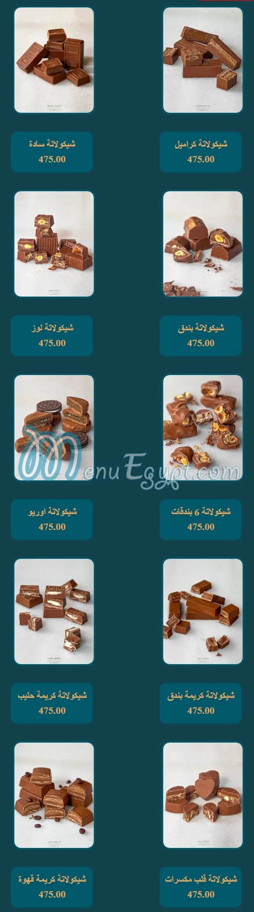 Kasr El Baron menu page 19 - prices