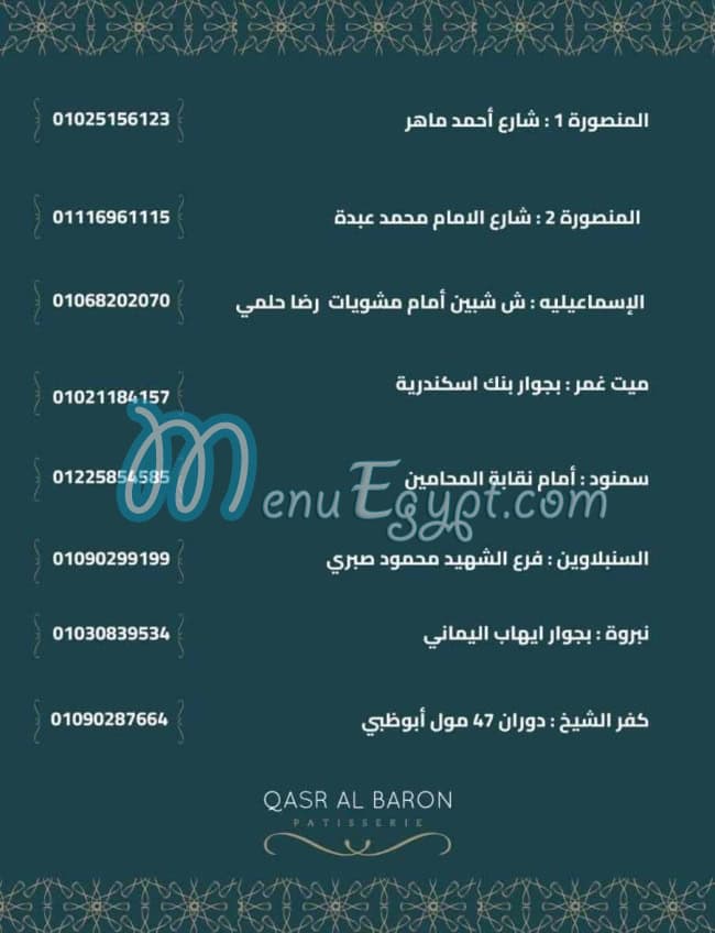 Kasr El Baron menu 2