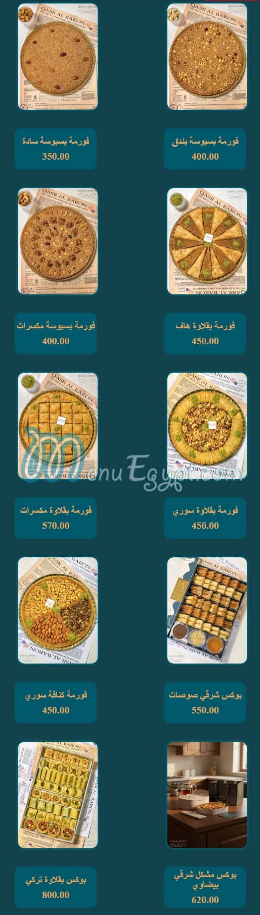 Kasr El Baron menu page 3 - prices