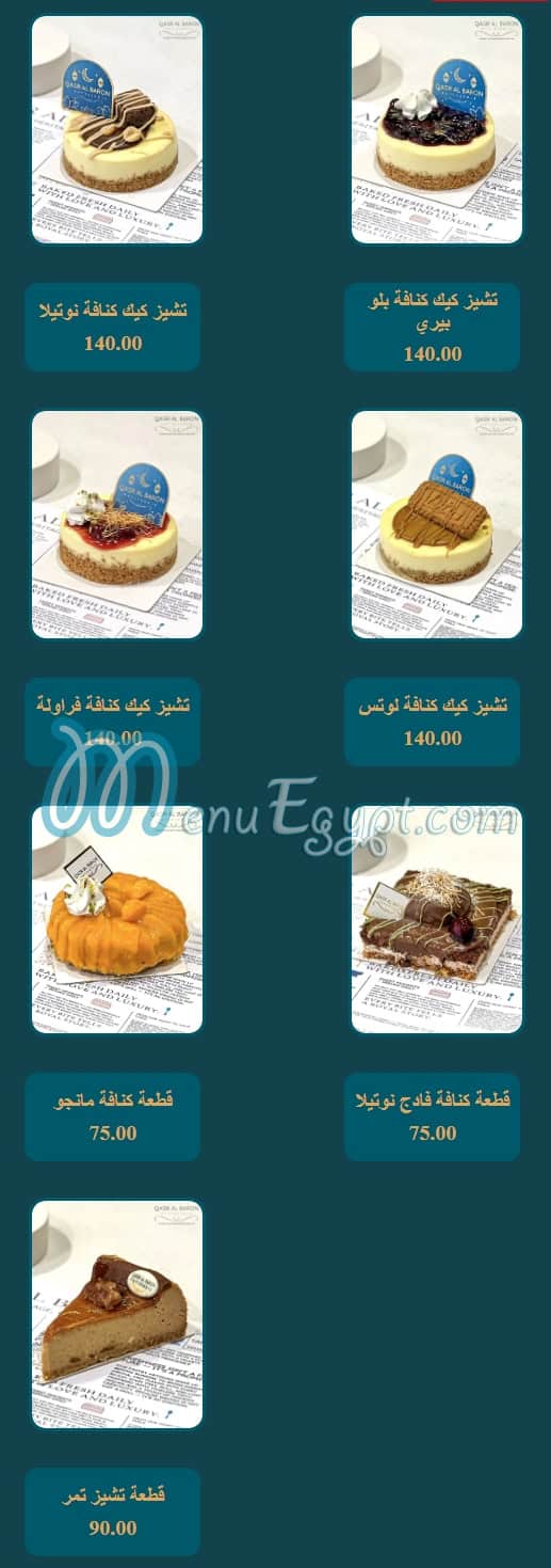 Kasr El Baron menu page 5 - prices