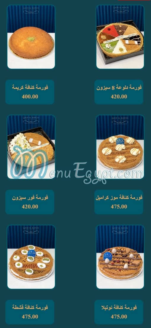 Kasr El Baron menu page 7 - prices