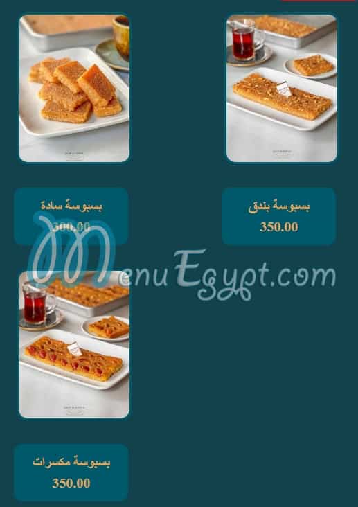 Kasr El Baron menu page 9 - prices