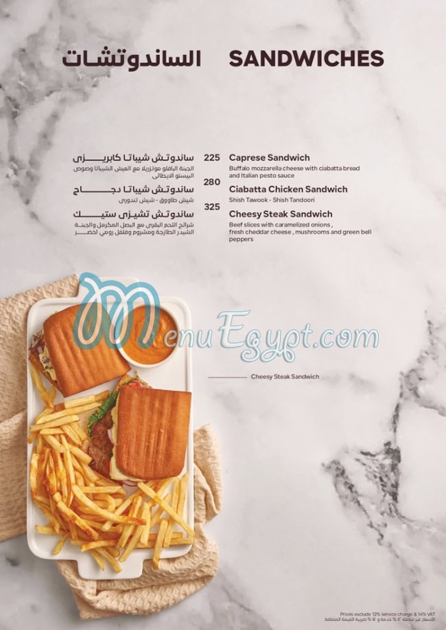 kasr el kababgy menu 19