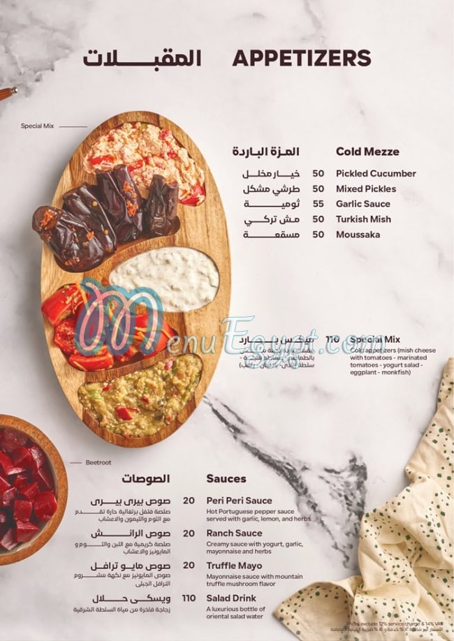 kasr el kababgy menu 4