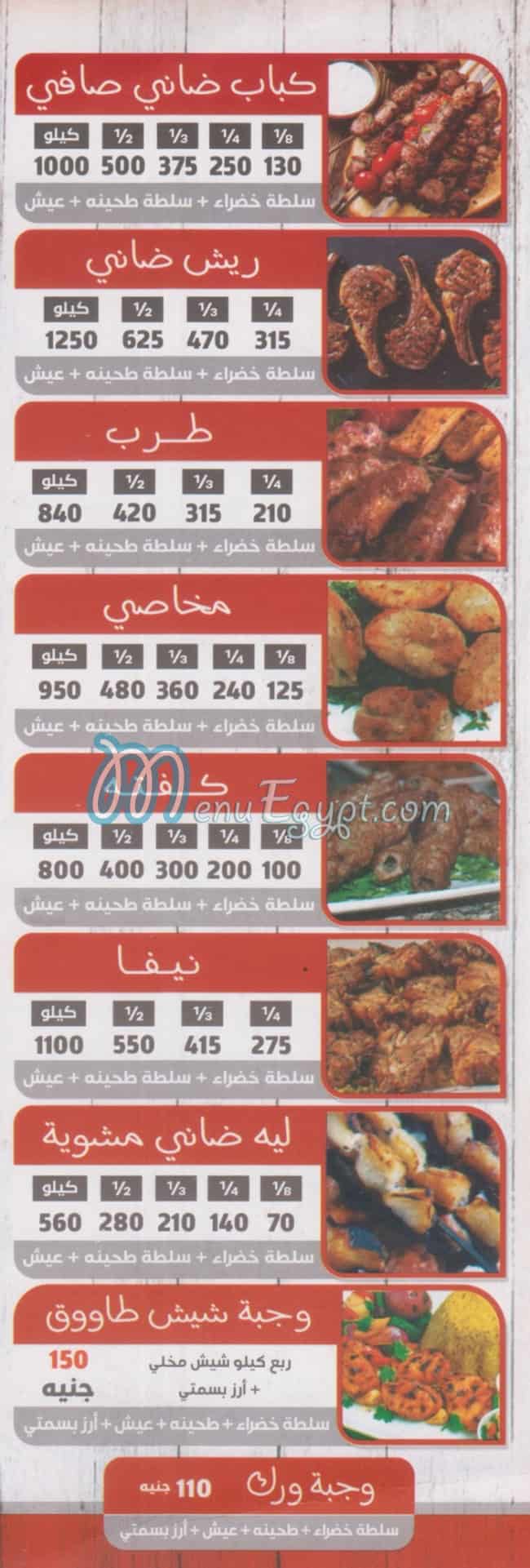 Kawkab Al Sharq menu 2