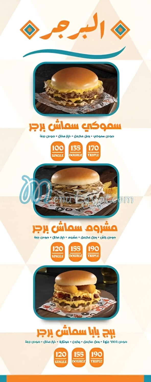 Kazeem El Shab menu 4