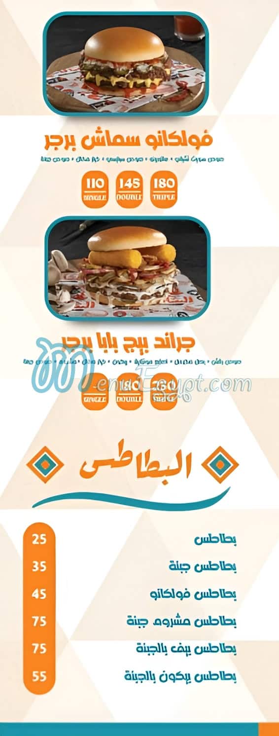 Kazeem El Shab menu 5
