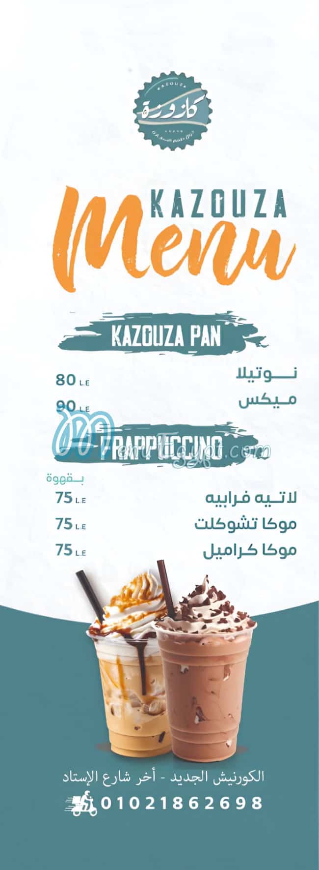Kazouza menu 1