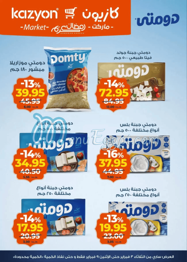 Kazyon Super market menu 1