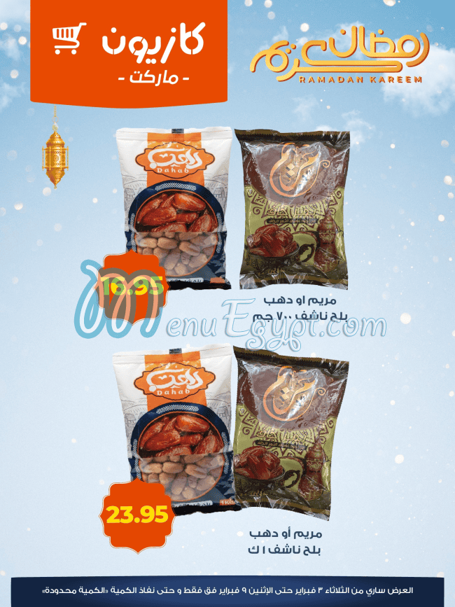 Kazyon Super market menu 2