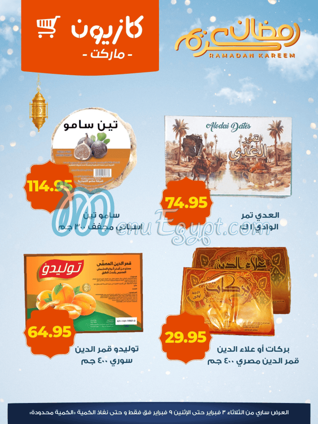 Kazyon Super market menu 3