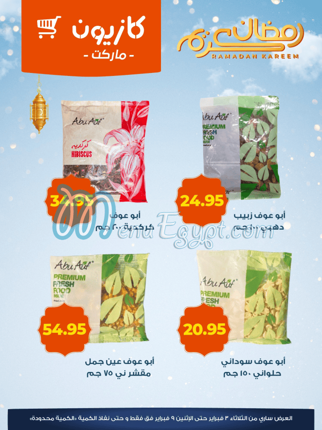 Kazyon Super market menu 4