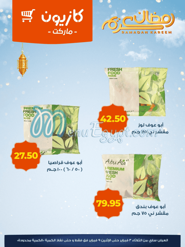 Kazyon Super market menu 5