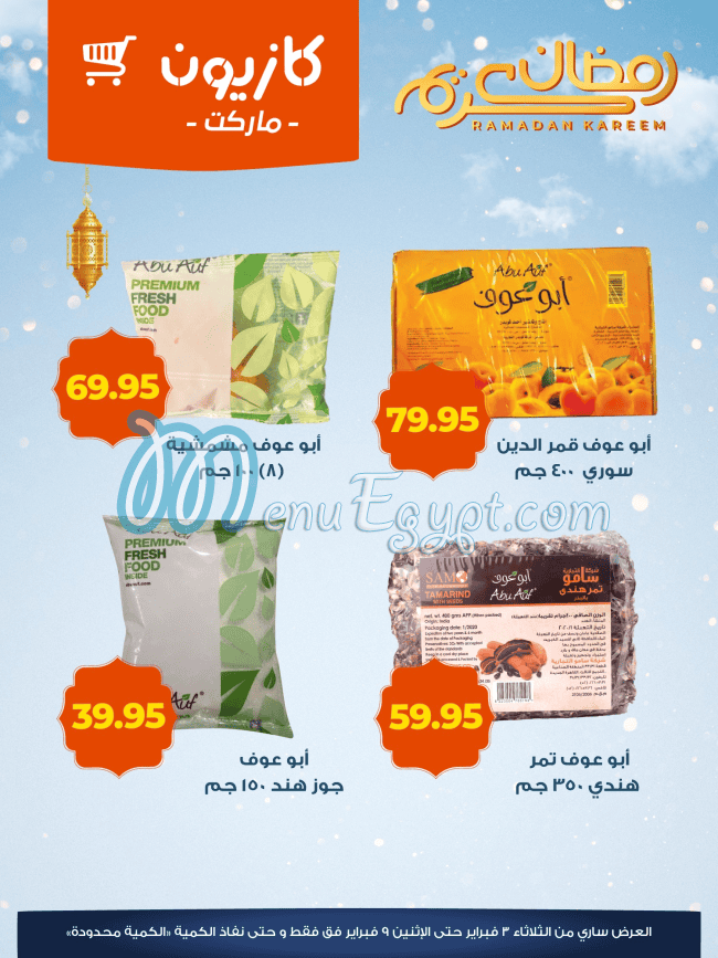 Kazyon Super market menu 6